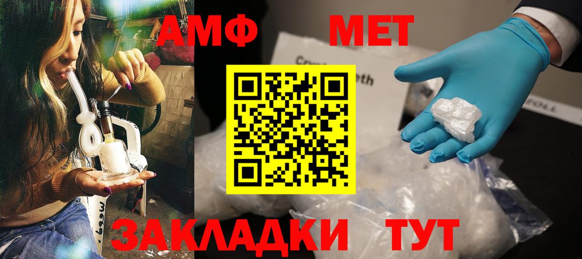 Мефедрон Нефтекумск