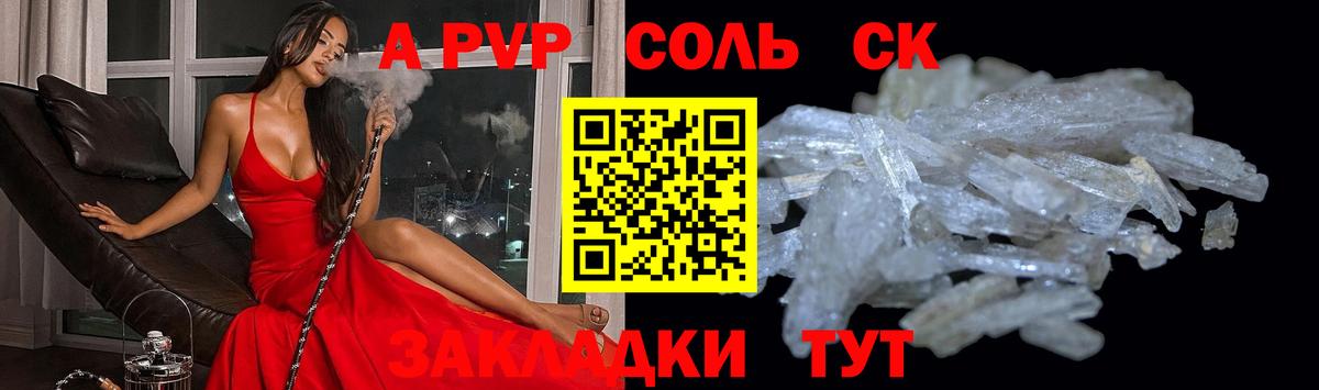 APVP  Alpha PVP Соль  Вход с VPN  Alpha PVP VHQ  Нефтекумск  Alpha-PVP Соль 
