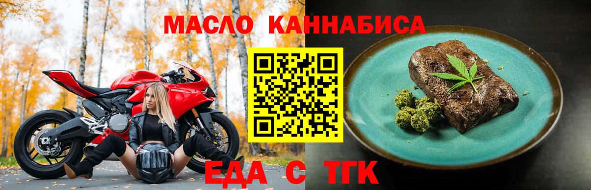 Cannafood конопля  Вход с VPN  Нефтекумск 