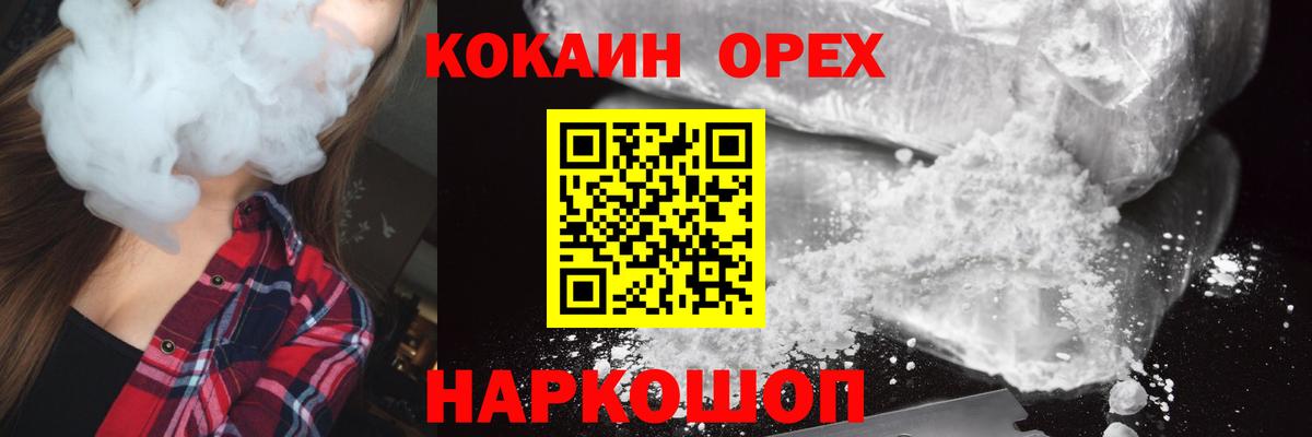Нефтекумск  Кокаин Колумбийский  купить закладку  Вход с VPN 