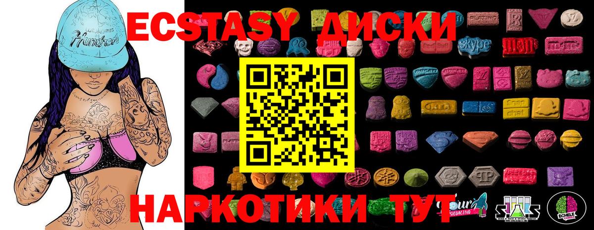 Нефтекумск  Экстази  Ecstasy Cube  Вход с VPN  Экстази таблы 