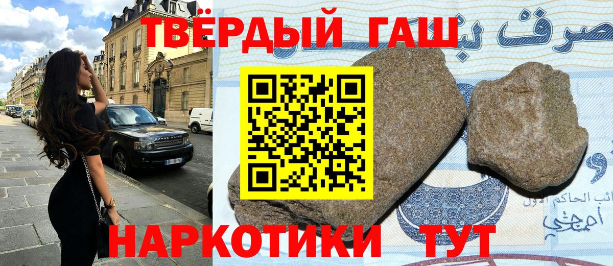ГАШИШ ice o lator Нефтекумск