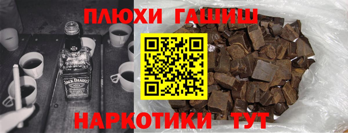 Нефтекумск  ГАШ 40% ТГК  Вход с VPN  ГАШИШ ice o lator 