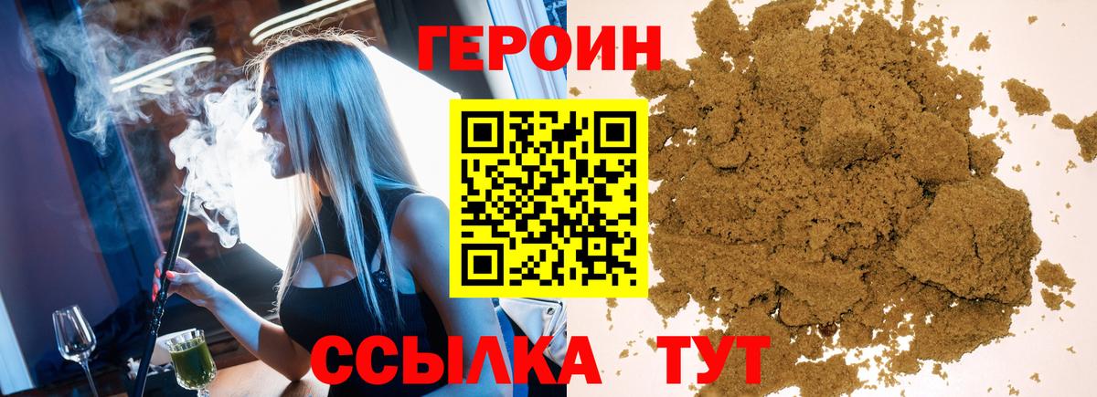 ГЕРОИН Афган  Вход с VPN  Нефтекумск 
