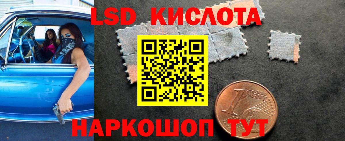 ЛСД экстази кислота Нефтекумск