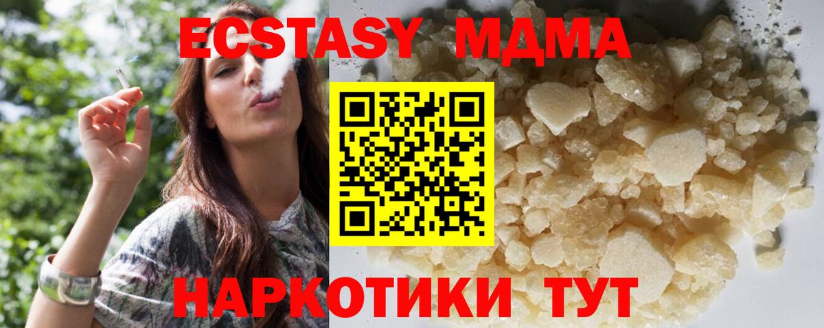 Нефтекумск  МДМА crystal  MDMA  Вход с VPN 