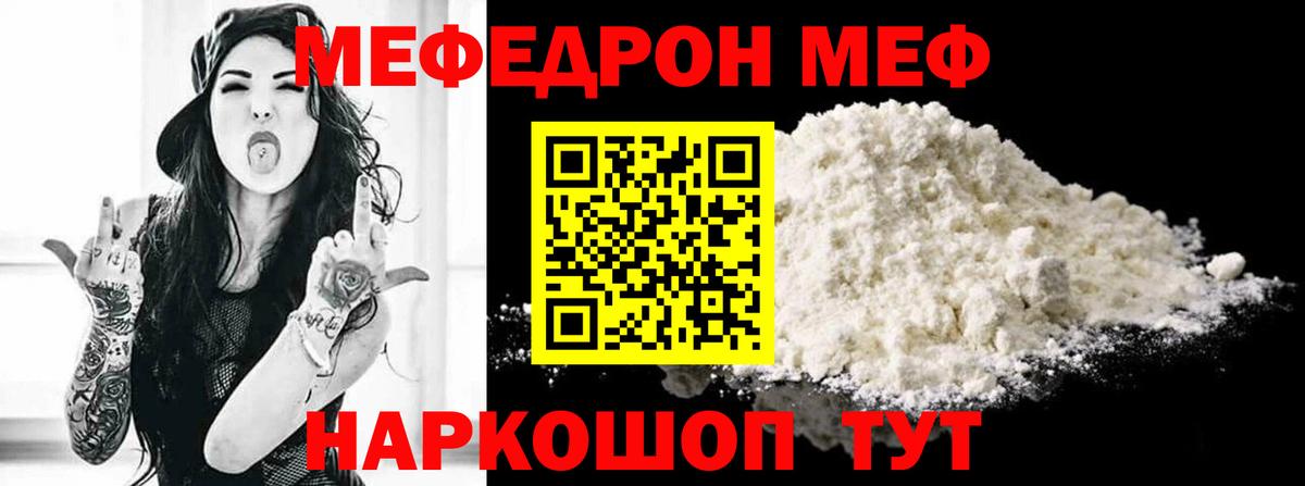 где найти наркотики  Мефедрон кристаллы  Нефтекумск  МЕФ  Вход с VPN  Мефедрон мука 