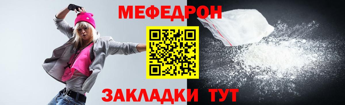 Мефедрон мука Нефтекумск