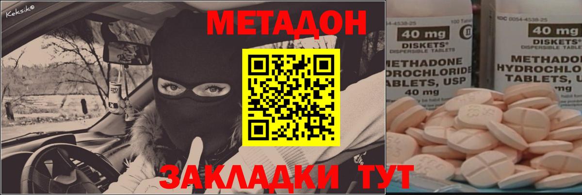 Метадон белоснежный  Вход с VPN  Нефтекумск 