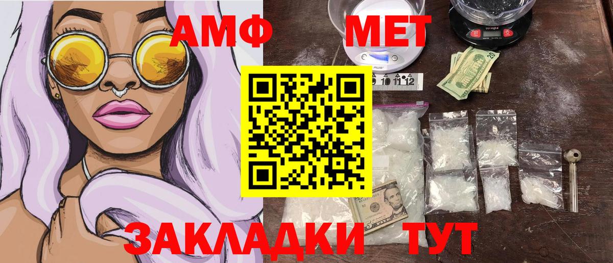 МЕТАМФЕТАМИН пудра  Вход с VPN  Нефтекумск 