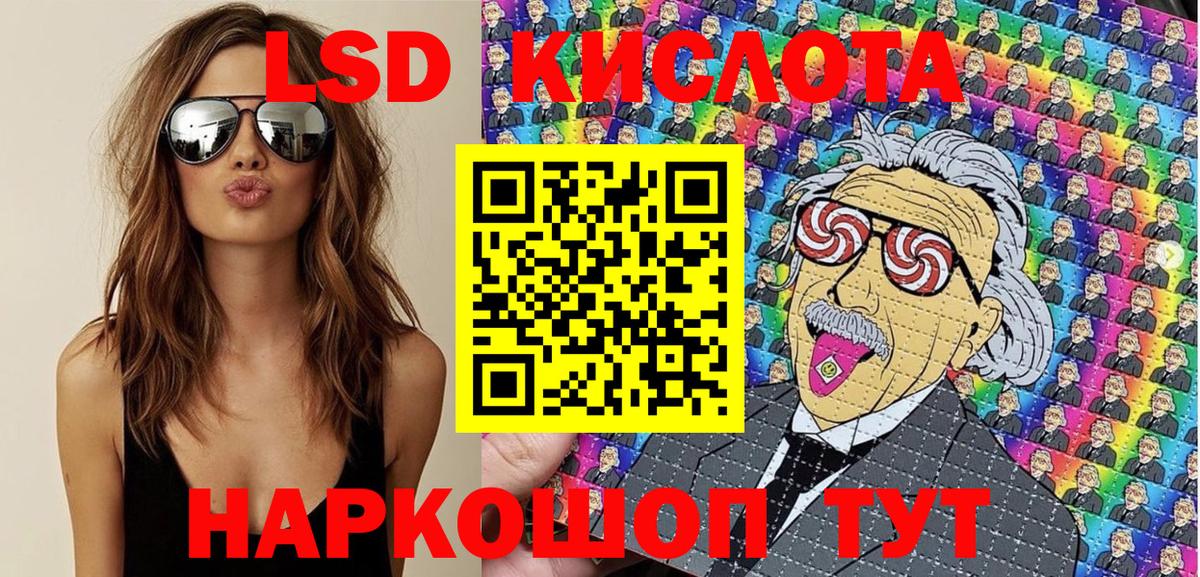 Марки 25I-NBOMe 1,8мг Нефтекумск