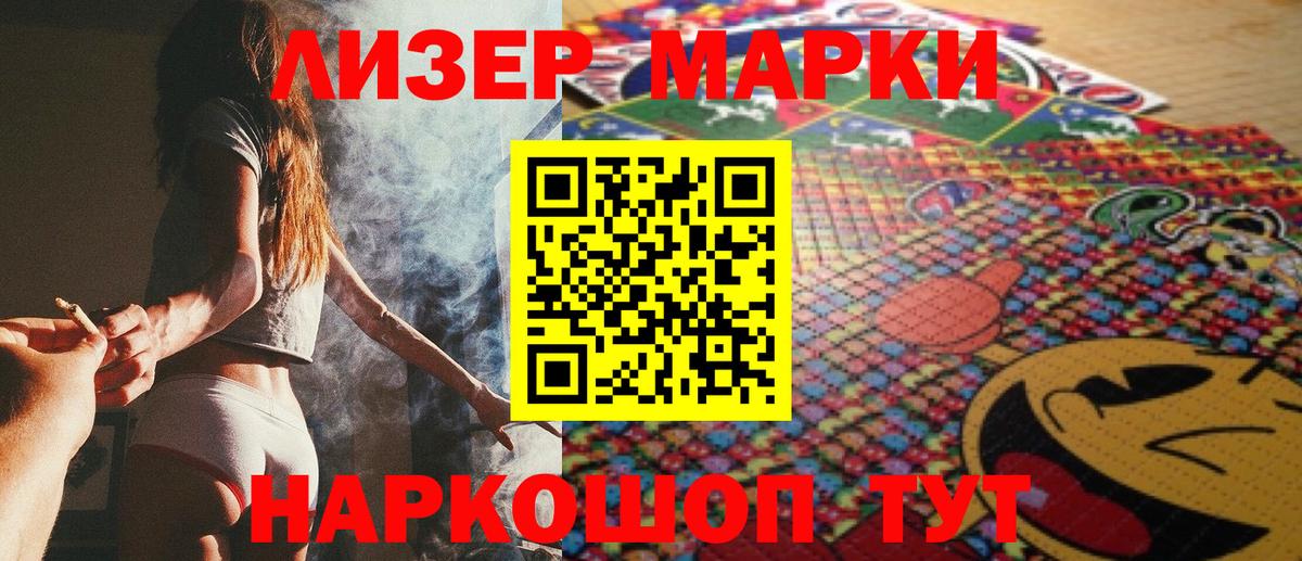 Нефтекумск  Наркотические марки 1,8мг  Наркотические марки 1,8мг  Вход с VPN 