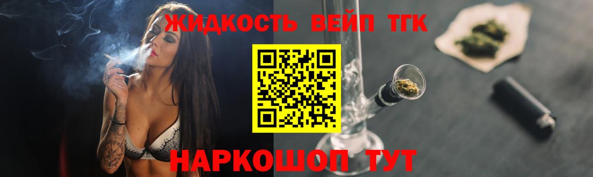 ТГК концентрат  Дистиллят ТГК THC oil  Вход с VPN  Нефтекумск 
