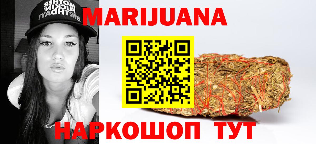 Бошки Шишки THC 21% Нефтекумск